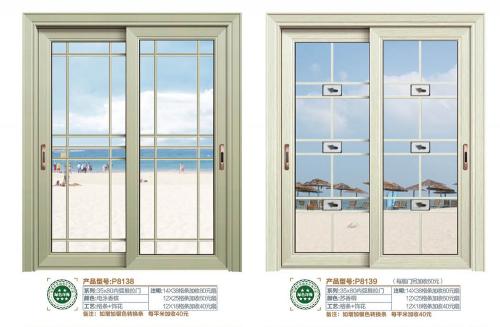 35X80內(nèi)弧推拉門8138